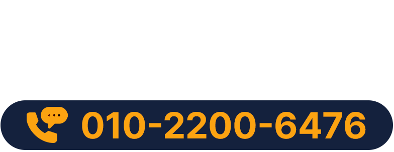 tel:010-2200-6476